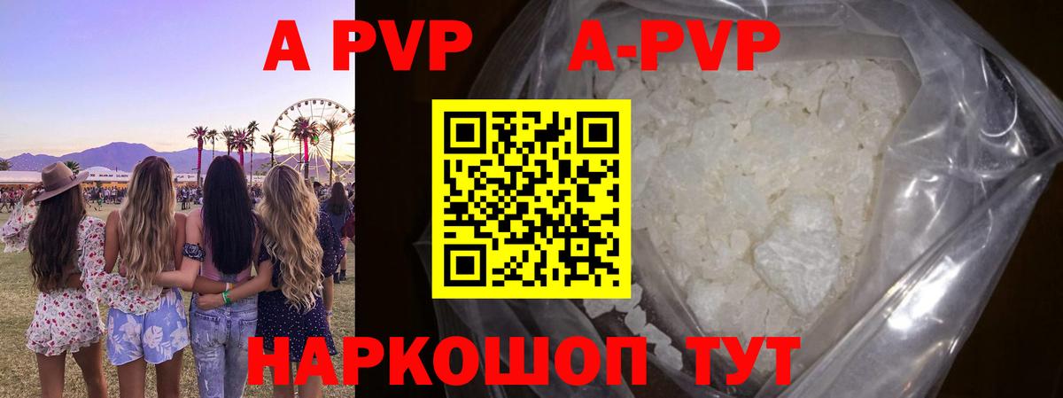 Alpha PVP Crystall  APVP СК КРИС  Курганинск  Вход с VPN 