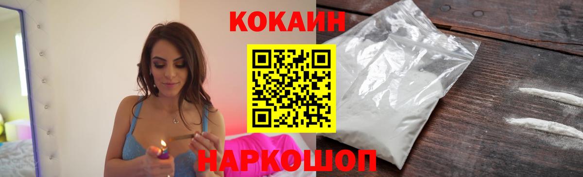 Курганинск  Cocaine 98%  COCAIN Колумбийский  КОКАИН  Вход с VPN 