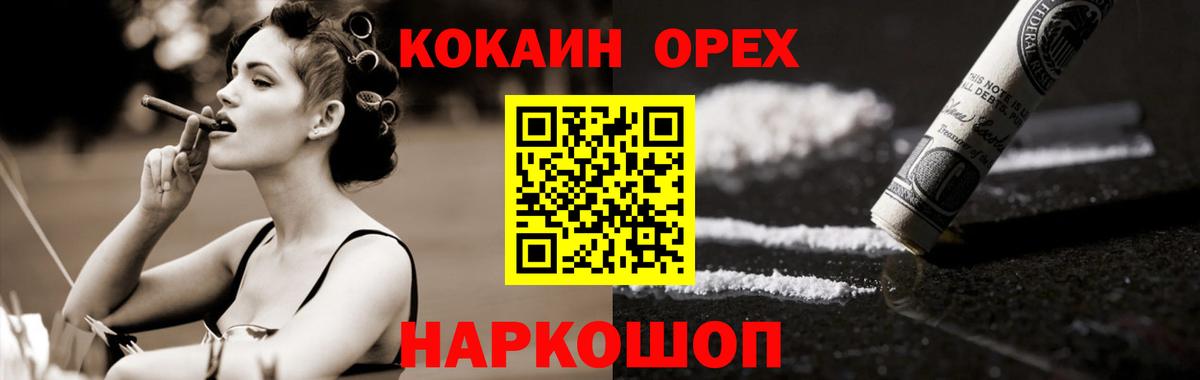 Кокаин 97% Курганинск