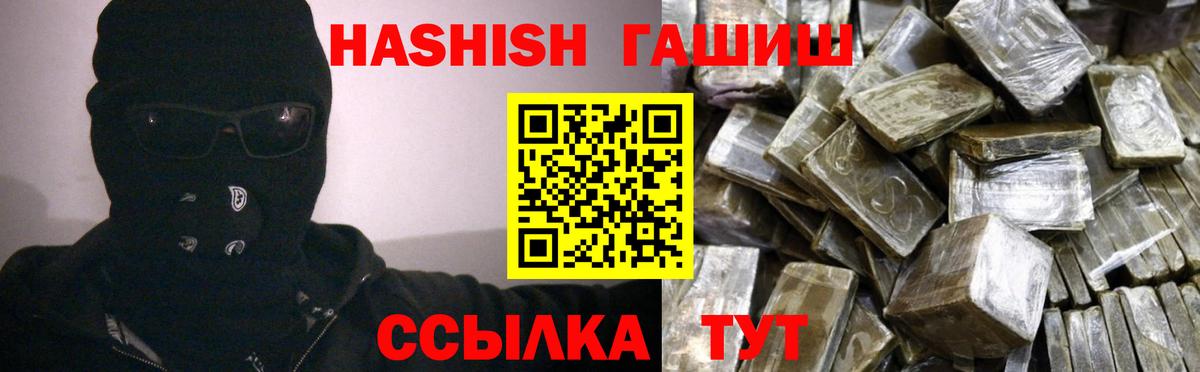 ГАШ индика сатива  ГАШИШ гарик  Курганинск  Вход с VPN 