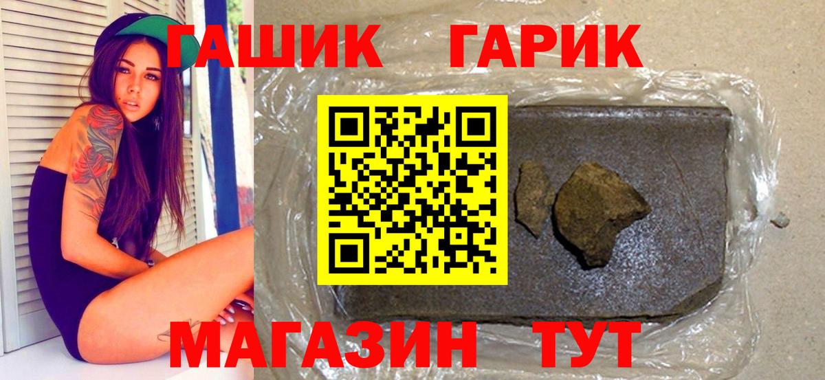 ГАШИШ hashish Курганинск