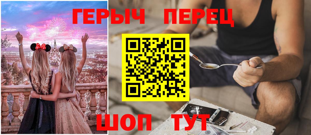 Героин  Вход с VPN  Курганинск  Героин хмурый 