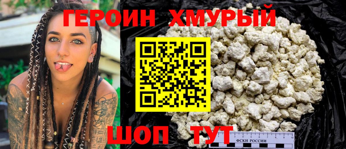 NBOMe Курганинск