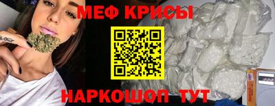 мяу мяу кристалл Бузулук
