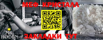 мяу мяу кристалл Бузулук