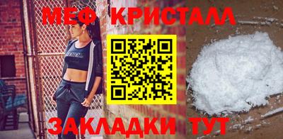 мяу мяу кристалл Бузулук