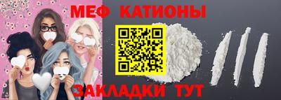 мяу мяу кристалл Бузулук