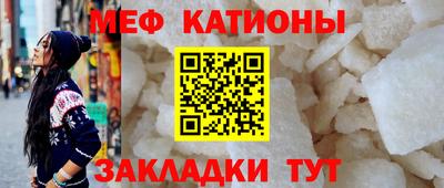 мяу мяу кристалл Бузулук