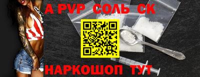 мяу мяу кристалл Бузулук