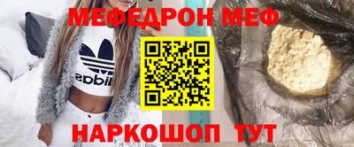 мяу мяу кристалл Бузулук
