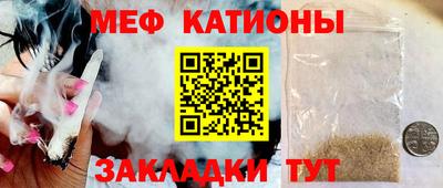 мяу мяу кристалл Бузулук