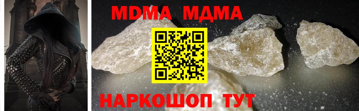 МДМА  МДМА VHQ  Вход с VPN  Курганинск 