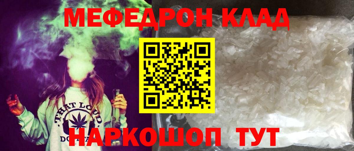 Курганинск  МЕФ  Вход с VPN  Мефедрон VHQ  Мефедрон мука 
