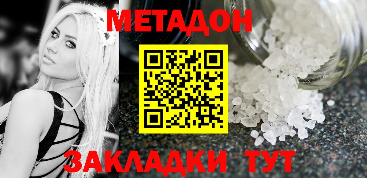 Курганинск  ОМГ ОМГ вход  Вход с VPN  МЕТАДОН methadone  Метадон белоснежный 