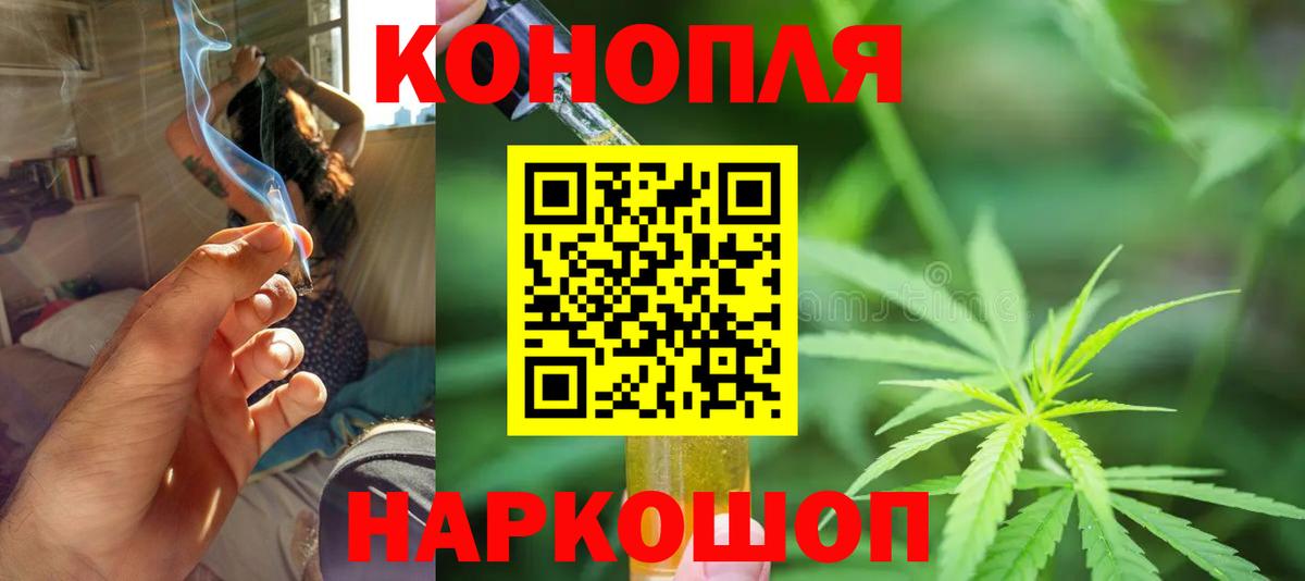 Каннабис SATIVA & INDICA Курганинск